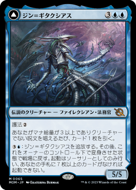 青単 EDHの統率者・ジェネラル 紹介【2024年8月版】 - EDH.JP